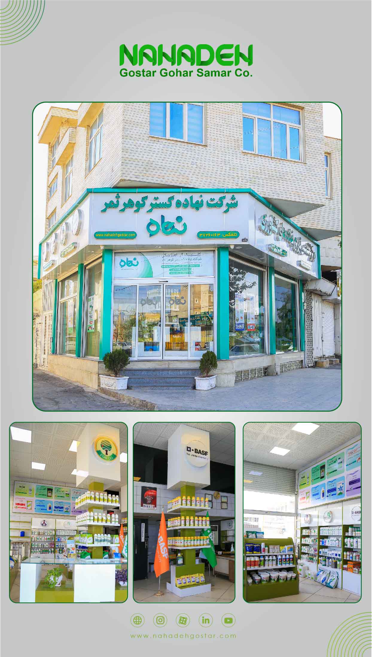 Nahadeh Gostar Gohar Samar Company